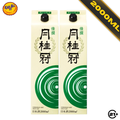 Twin Gekkeikan Kasen Paper Pack Sake 2L - 2 Pcs